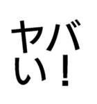 すごく毎日使えるスタンプ【面白い・ネタ】（個別スタンプ：24）
