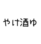 語尾が「ゆ」の人のスタンプだゆ。（個別スタンプ：8）