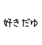 語尾が「ゆ」の人のスタンプだゆ。（個別スタンプ：9）