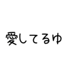 語尾が「ゆ」の人のスタンプだゆ。（個別スタンプ：10）