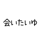 語尾が「ゆ」の人のスタンプだゆ。（個別スタンプ：13）