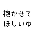 語尾が「ゆ」の人のスタンプだゆ。（個別スタンプ：15）