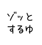 語尾が「ゆ」の人のスタンプだゆ。（個別スタンプ：17）