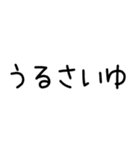 語尾が「ゆ」の人のスタンプだゆ。（個別スタンプ：19）