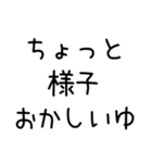 語尾が「ゆ」の人のスタンプだゆ。（個別スタンプ：20）