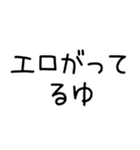 語尾が「ゆ」の人のスタンプだゆ。（個別スタンプ：21）