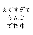 語尾が「ゆ」の人のスタンプだゆ。（個別スタンプ：25）