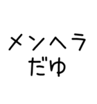 語尾が「ゆ」の人のスタンプだゆ。（個別スタンプ：27）