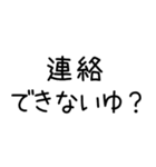 語尾が「ゆ」の人のスタンプだゆ。（個別スタンプ：28）
