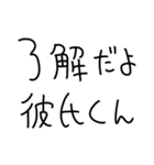 彼氏にベタ惚れ彼女2。【毎日・カップル】（個別スタンプ：8）