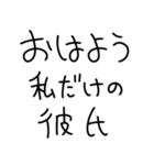 彼氏にベタ惚れ彼女2。【毎日・カップル】（個別スタンプ：17）