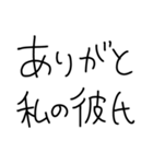 彼氏にベタ惚れ彼女2。【毎日・カップル】（個別スタンプ：19）