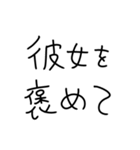 彼氏にベタ惚れ彼女2。【毎日・カップル】（個別スタンプ：21）