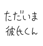 彼氏にベタ惚れ彼女2。【毎日・カップル】（個別スタンプ：23）