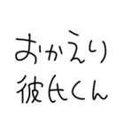彼氏にベタ惚れ彼女2。【毎日・カップル】（個別スタンプ：24）