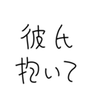 彼氏にベタ惚れ彼女2。【毎日・カップル】（個別スタンプ：28）