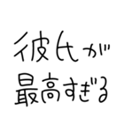 彼氏にベタ惚れ彼女2。【毎日・カップル】（個別スタンプ：29）