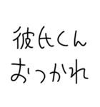 彼氏にベタ惚れ彼女2。【毎日・カップル】（個別スタンプ：37）