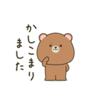 ぽってりクマの毎日送りやすいスタンプ（個別スタンプ：2）