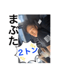 まお•卍（個別スタンプ：2）