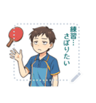 卓球 男子 部活 スポーツ (文字)（個別スタンプ：2）