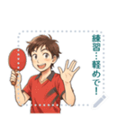 卓球 男子 部活 スポーツ (文字)（個別スタンプ：10）