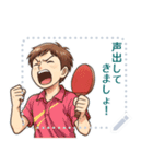 卓球 男子 部活 スポーツ (文字)（個別スタンプ：11）