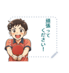 卓球 男子 部活 スポーツ (文字)（個別スタンプ：23）