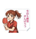 卓球 女子 部活 スポーツ (文字)（個別スタンプ：3）