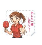 卓球 女子 部活 スポーツ (文字)（個別スタンプ：5）