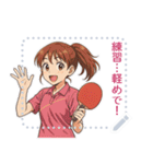 卓球 女子 部活 スポーツ (文字)（個別スタンプ：10）