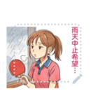卓球 女子 部活 スポーツ (文字)（個別スタンプ：16）
