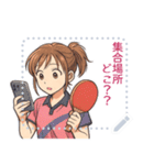 卓球 女子 部活 スポーツ (文字)（個別スタンプ：18）