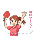 卓球 女子 部活 スポーツ (文字)（個別スタンプ：24）
