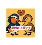 オシドリの離婚スタンプ（個別スタンプ：3）