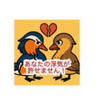 オシドリの離婚スタンプ（個別スタンプ：5）