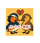 オシドリの離婚スタンプ（個別スタンプ：7）