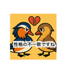 オシドリの離婚スタンプ（個別スタンプ：9）