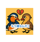 オシドリの離婚スタンプ（個別スタンプ：11）