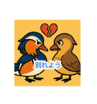 オシドリの離婚スタンプ（個別スタンプ：12）