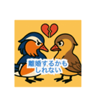 オシドリの離婚スタンプ（個別スタンプ：13）