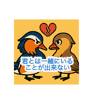 オシドリの離婚スタンプ（個別スタンプ：14）
