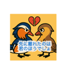 オシドリの離婚スタンプ（個別スタンプ：15）