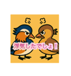 オシドリの離婚スタンプ（個別スタンプ：16）
