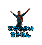根が（ネガティブ）ポジティブ関西（個別スタンプ：14）