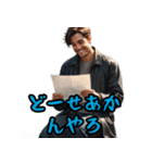 根が（ネガティブ）ポジティブ関西（個別スタンプ：31）