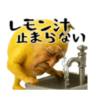 やさぐレモン(意外と使えるネガティブ返信)（個別スタンプ：31）