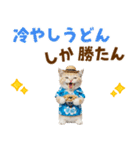 でか文字！夏のミヌエット（個別スタンプ：23）