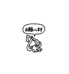 小さいイカ(フキダシ)（個別スタンプ：23）