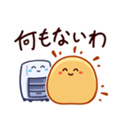 だるだる太陽（個別スタンプ：12）